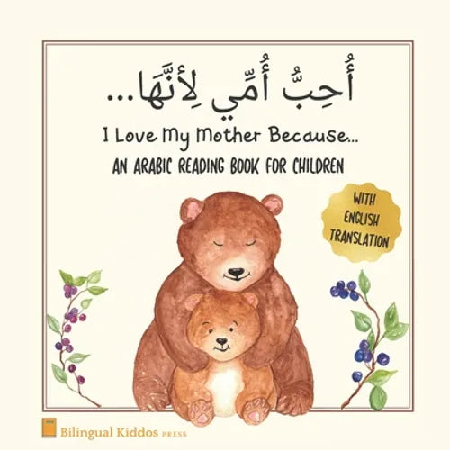 An Arabic Reading Book For Children: I Love My Mother Because: Simple Language Learning Book For Kids Age 3 And Up: Great Mother's Day Gift Idea For M - Paperback