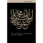 The Succession to Muhammad: A Study of the Early Caliphate - Paperback