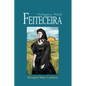 Feiteceira: (Portuguese Witch) - Paperback