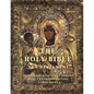 The Holy Bible: New Testament: Large Print - Paperback
