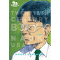 20th Century Boys: The Perfect Edition, Vol. 4 - Paperback