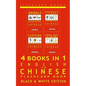 4 books in 1 - English to Chinese - Kids Flash Card Book: Black & White: Learn Mandarin Vocabulary for Children - Paperback