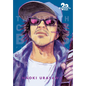 20th Century Boys: The Perfect Edition, Vol. 11 - Paperback