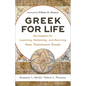 Greek for Life: Strategies for Learning, Retaining, and Reviving New Testament Greek - Paperback