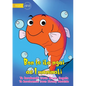 I am a Pet Fish - Bon te ika ngai ae I maninaki (Te Kiribati) - Paperback