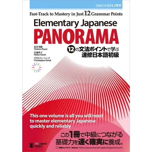 Elementary Japanese: Panorama - Paperback