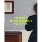 Vilhelm Hammershøi: Silence - Paperback