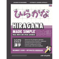 Learning Hiragana - Beginner's Guide and Integrated Workbook Learn how to Read, Write and Speak Japanese: A fast and systematic approach, with Reading - Paperback