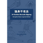 24 Section Brocade Qigong: Strengthen Body Longevity Method - Paperback
