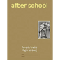 After School - Paperback