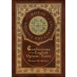 Confessions of an English Opium-Eater (Royal Collector's Edition) (Case Laminate Hardcover with Jacket) - Hardcover