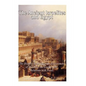 The Ancient Israelites and Egypt: The History of the Egyptian Enslavement of the Jews, the Exodus, and Relations With Israel - Paperback