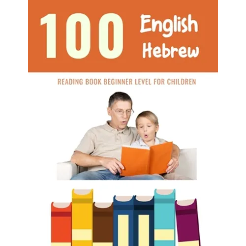 100 English - Hebrew Reading Book Beginner Level for Children: Practice Reading Skills for child toddlers preschool kindergarten and kids - Paperback