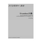 Daamhua: The New Spiritual in Art from Korea as the Re-Configuring Force of Contemporary Art: Art of Daam Spirit as the New Spiritual in Art from Kore - Paperback