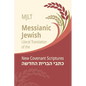 Messianic Jewish Literal Translation (MJLT): New Covenant Scriptures (New Testament / Bible) - Paperback