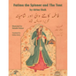 Fatima the Spinner and the Tent: English-Urdu Edition - Paperback