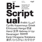 Bi-Scriptual: Typography and Graphic Design with Multiple Script Systems - Hardcover