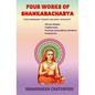 Four Works of Shankaracharya: The Primary Texts on Non-Duality - Paperback