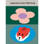 Japanese Color Matching - Hardcover