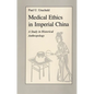 Medical Ethics in Imperial China: A Study in Historical Anthropology - Hardcover