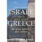 Ancient Israel and Ancient Greece: Religion, Politics, and Culture - Paperback