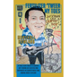 Fertilizer 'Tween My Toes - Paperback