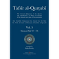Tafsir al-Qurtubi Vol. 5: Juz' 5: Sūrat an-Nisā' 23 - 176 - Hardcover