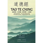 Tao Te Ching (Annotated): Taoist Philosophy The real meaning of life The wisdom of living Treasured book of life - Paperback