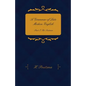 A Grammar of Late Modern English - Part I. the Sentence - Second Half the Composite Sentence - Paperback