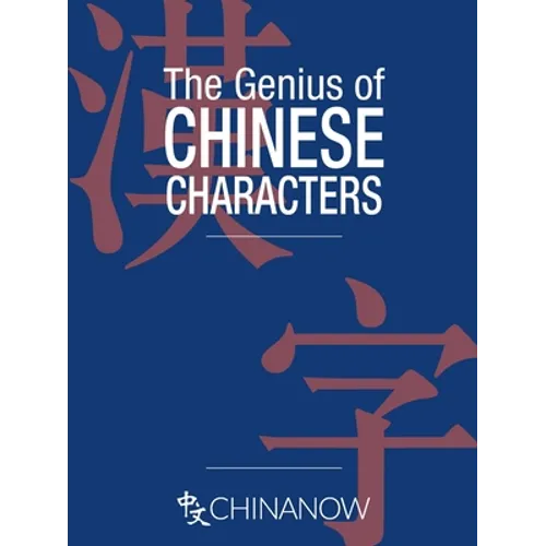 The Genius of Chinese Characters - Paperback