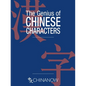The Genius of Chinese Characters - Paperback