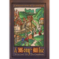 A Song for Else: Volume 2: The Overthrow - Hardcover