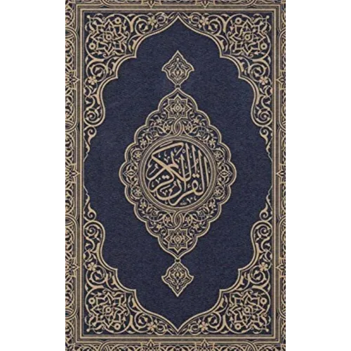Koran - Hardcover