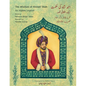 The Wisdom of Ahmad Shah: English-Urdu Bilingual Edition - Paperback