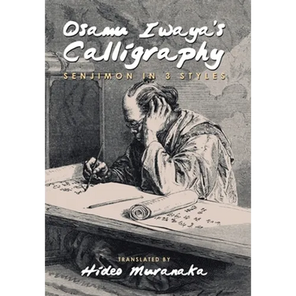 Osamu Iwaya's Calligraphy: Senjimon in 3 Styles - Hardcover