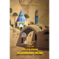 Top 20 Tales from Mathnawi Rumi - Paperback