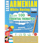Learn Armenian While Having Fun! - Advanced: Intermediate to Practiced - Study 100 Essential Thematics with Word Search Puzzles - Vol.1 - Paperback
