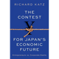 The Contest for Japan's Economic Future: Entrepreneurs Vs Corporate Giants - Hardcover