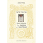 Puertas de la Santidad (Sharei Kedushá), Las - Paperback