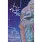 Tea with the Midnight Muse: Invocations and Inquiries for Awakening - Hardcover