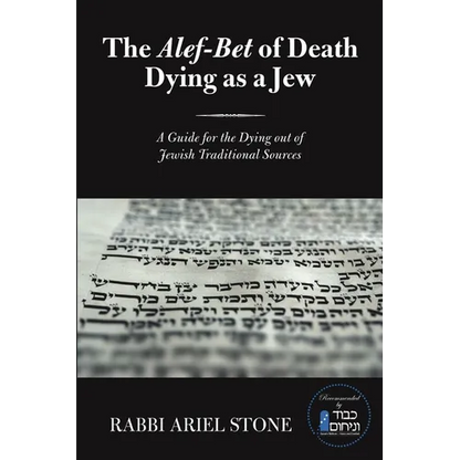 The Alef-Bet of Death Dying as a Jew: A Guide for the Dying out of Jewish Traditional Sources - Paperback