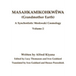 Masahkamikohkwêwa (Grandmother Earth): A Synchretistic Meskwaki Cosmology Volume 2 - Paperback