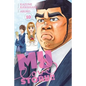 My Love Story!!, Vol. 10 - Paperback