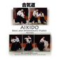 Aikido Basic and Intermediate Studies Revised - Paperback