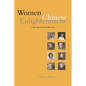 Women in the Chinese Enlightenment: Oral and Textual Histories - Paperback