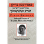 Paper Bridges: Selected Poems of Kadya Molodowsky - Paperback