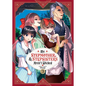My Stepmother and Stepsisters Aren't Wicked Vol. 3 - Paperback