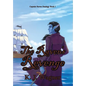 The Raven's Revenge - Hardcover
