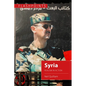 Syria: Realism in Action - Hardcover