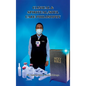 Clinical & Spiritual/Soul Care Philosophy: A Minister, A Professor, A Clinical & Spiritual/Biblical Counselor - Hardcover